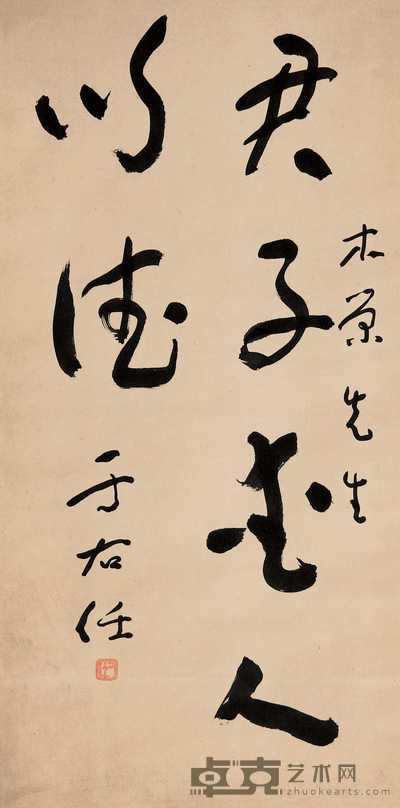 于右任 草书 立轴 66×33cm
